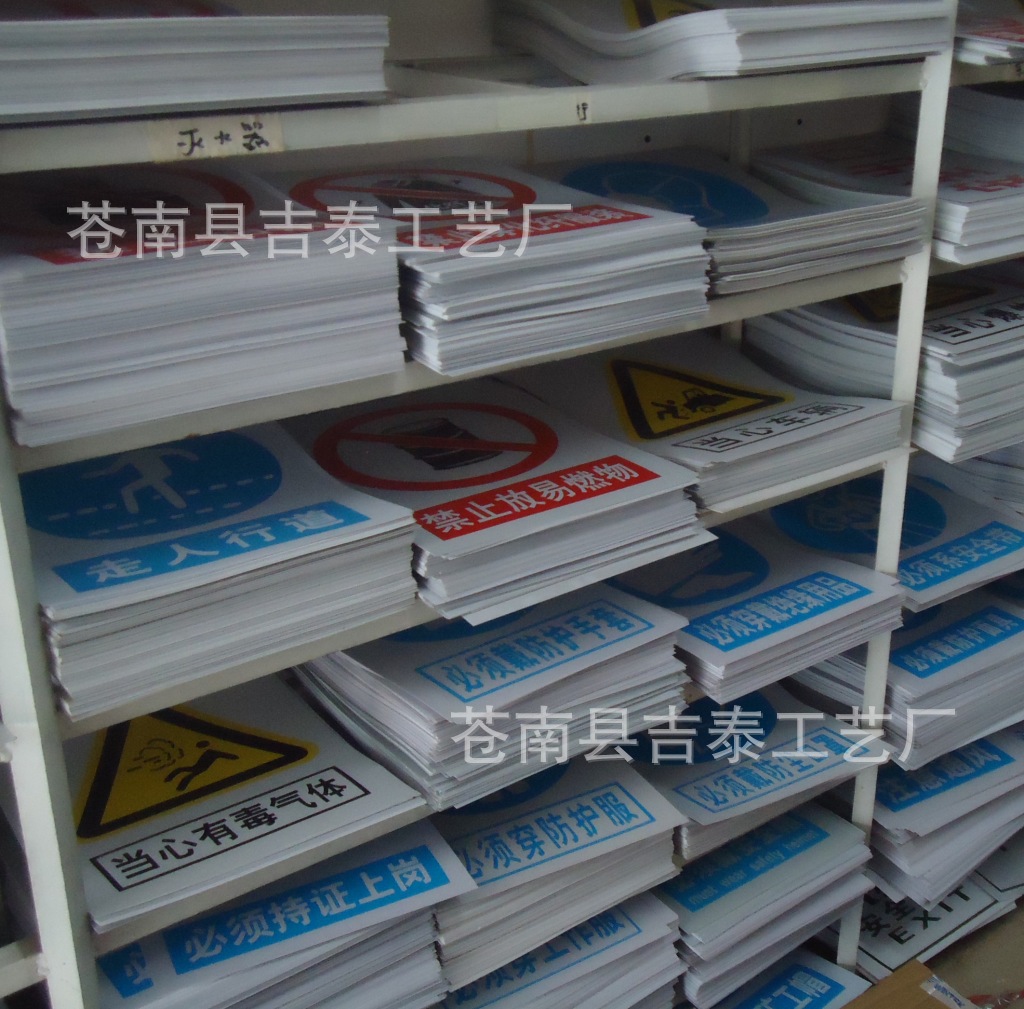 安全消防警示标志牌安全标示标志牌反光标识牌安全警示牌