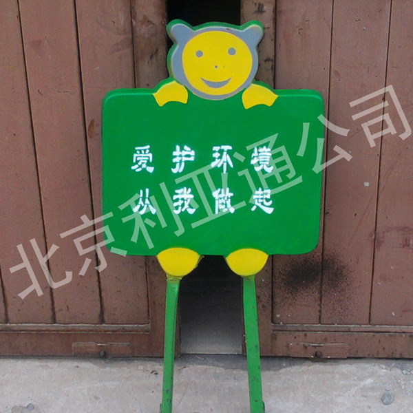 厂价供应小熊玻璃钢绿地牌草坪牌