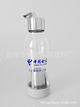 華昌中國電信廣告杯茶師 塑料水杯 太空杯塑料杯子促銷禮品運動壺