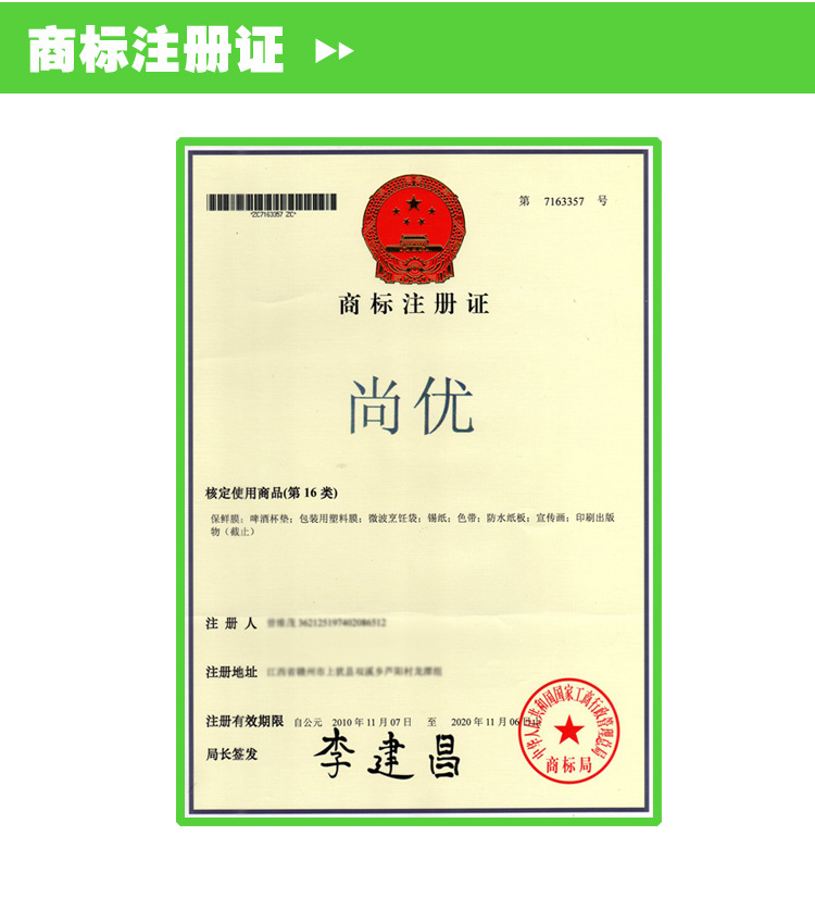 尚優檢測報告_02