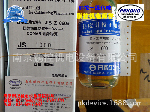 日本东机产业粘度液JS100 JS1000 JS14000