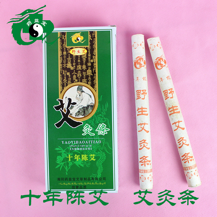 十年陳艾 艾灸條 (1)