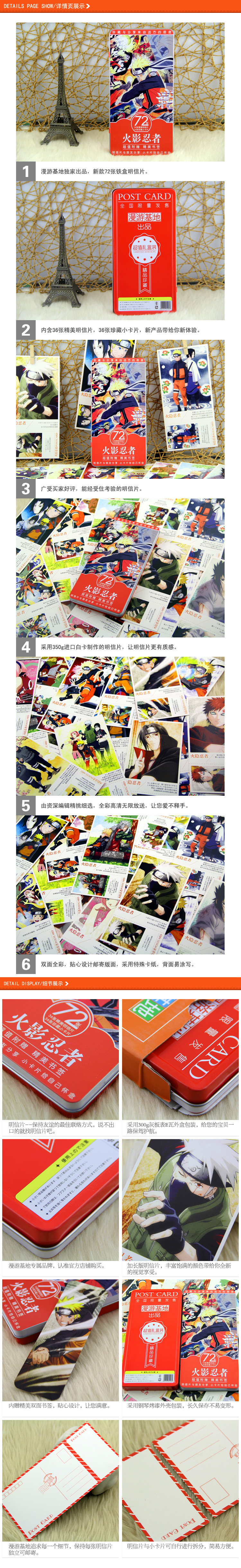 火影忍者鐵盒詳情頁