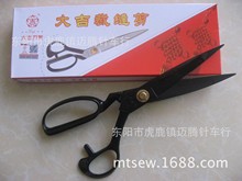 10װ ÷ ֲ̼÷ ȫ sewing scissors