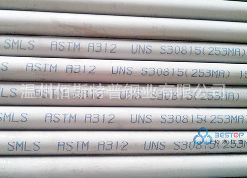 供应253Ma 不锈钢无缝管 30815耐热不锈钢管