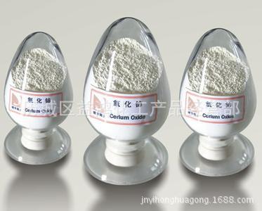 供应优质氧化铈99.95% 淡黄色粉氧化铈 二氧化铈 三氧化二铈