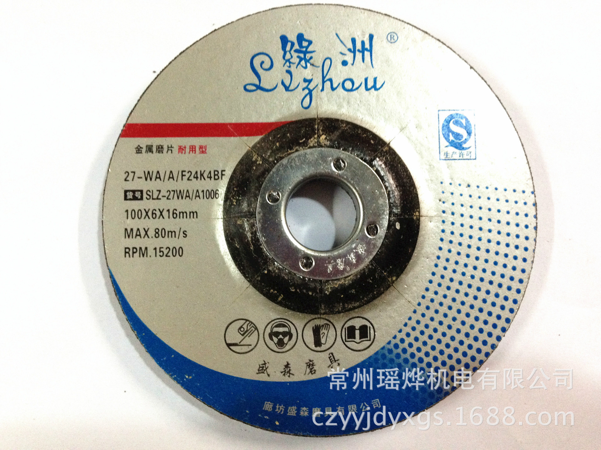 砂轮片 绿洲磨光片角磨片金属磨片打磨片100*6*16