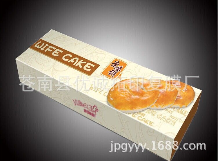 老婆饼包装盒2