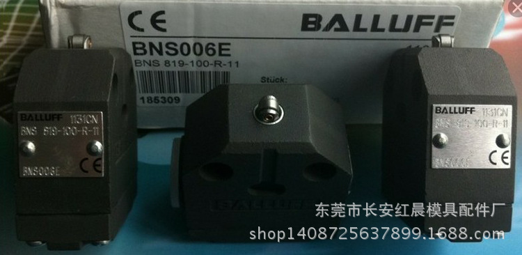 德國巴魯夫行程開關