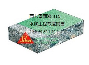 Sikafloor 315超耐磨聚氨酯地坪罩面环氧地坪 西卡