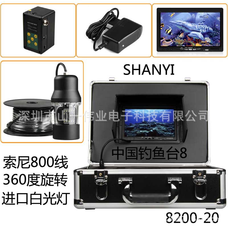 360旋转水下养殖监控 可视钓鱼水井检测8200-20 五金防水摄像机