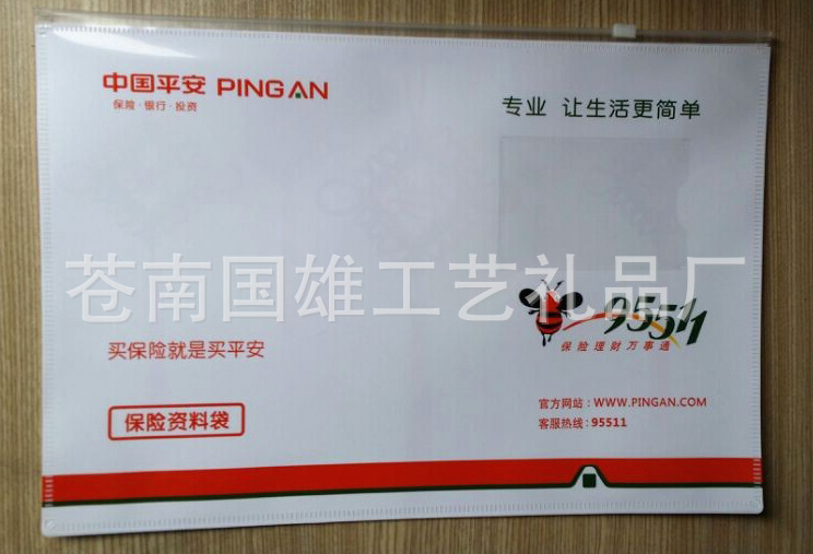 中国结保单袋033