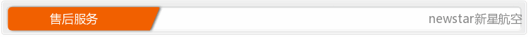 售后服务