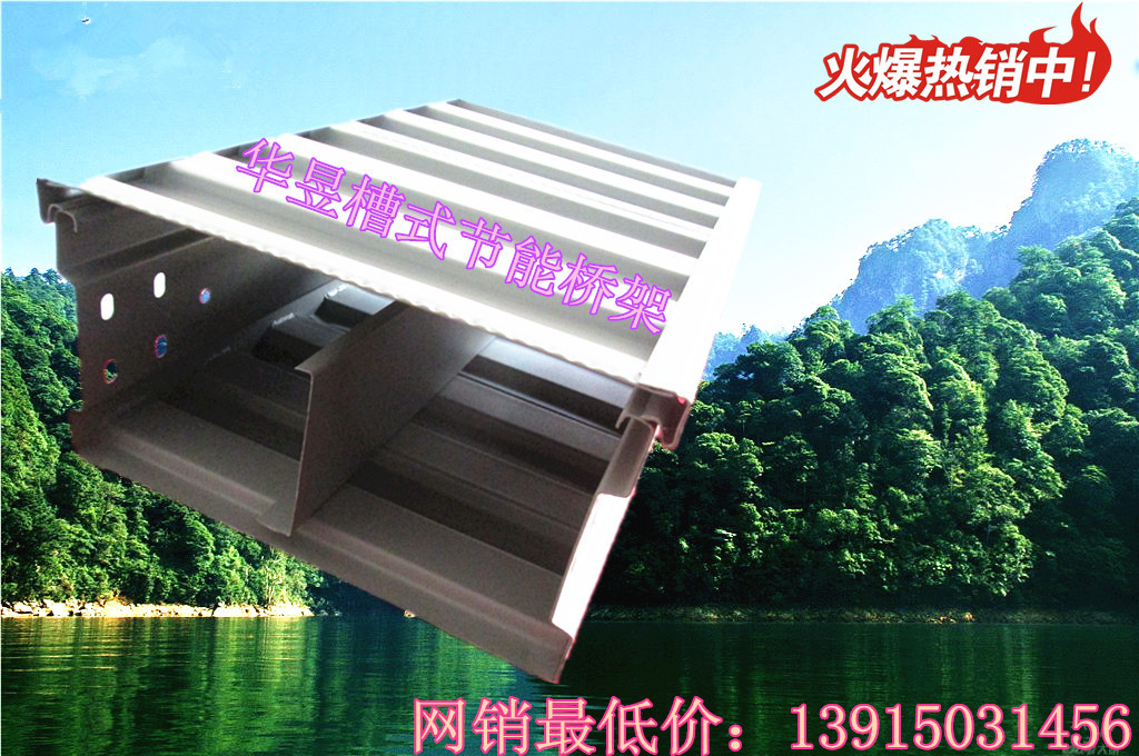 節(jié)能期間23_副本