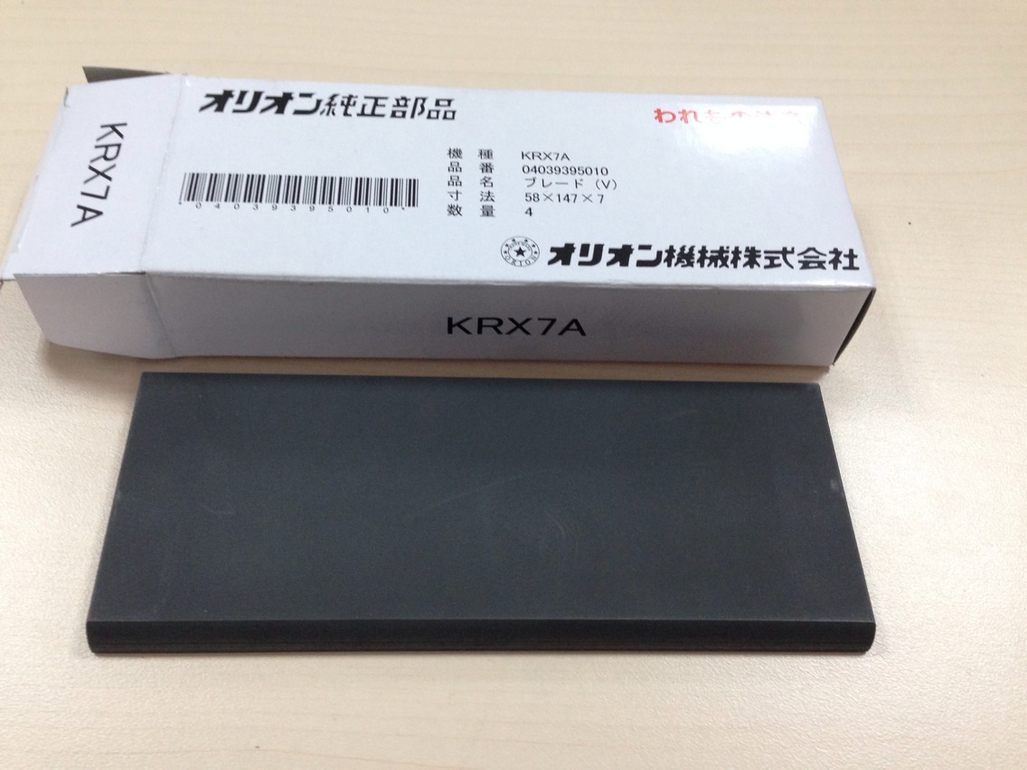 好利旺真空泵配件 KRX8C真空泵碳精片（04041479010）