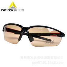 代爾塔101110 101135防沖擊刮擦眼鏡漸變色護目鏡時尚款防護眼鏡