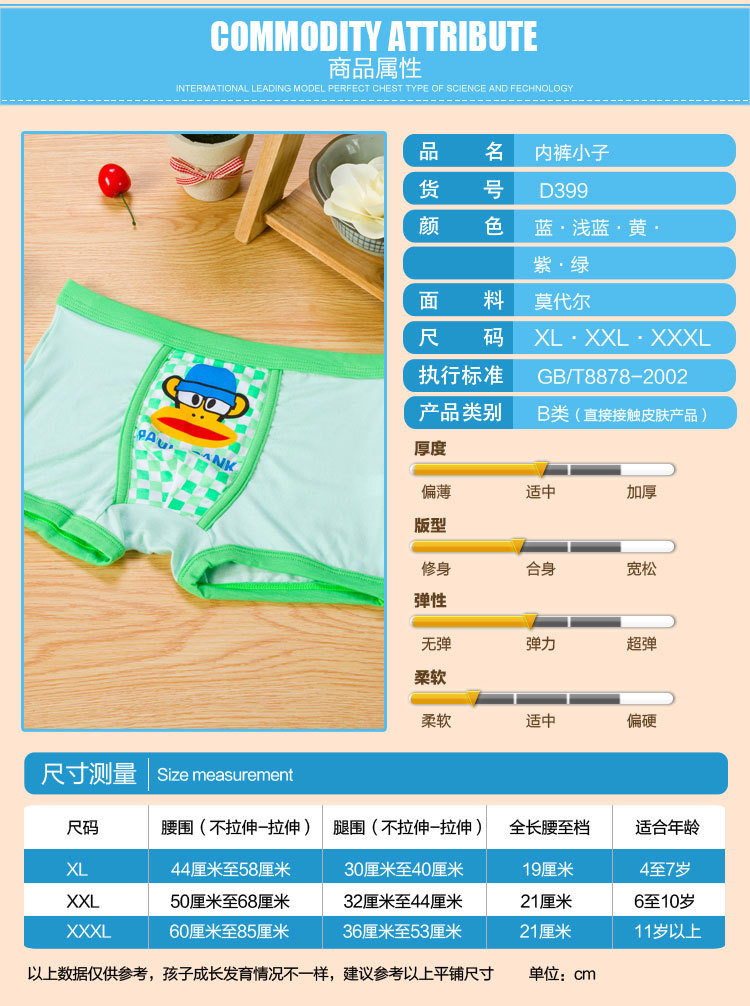 內酷小子D399莫代爾_03