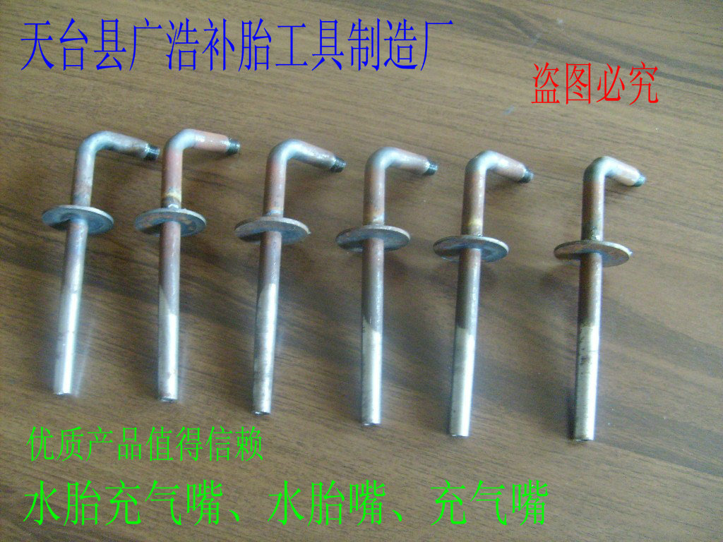 水胎嘴 翻新轮胎水胎充气嘴 翻新水胎充气嘴 硫化水胎