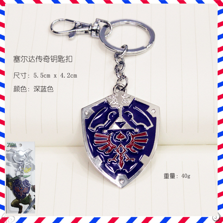 塞爾達傳奇鑰匙扣深藍色