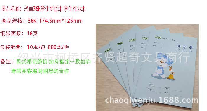 瑪麗36K0.21