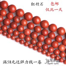 莎菲  天然红竹石 圆珠 半成品 散珠子 串珠 手链diy水晶厂家批发