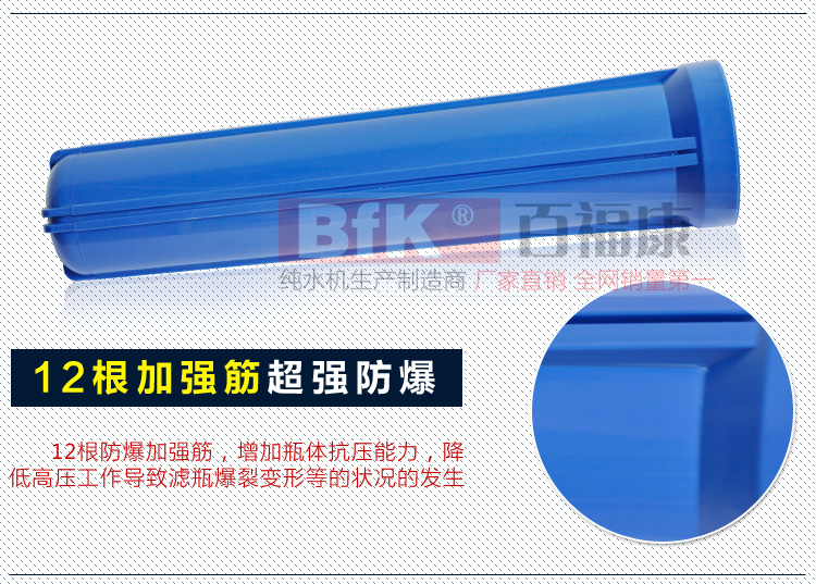 20寸内扣滤瓶_10