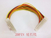 20Pin�Դ���L�� ATX�Դ20����L�� 20��Դ���L�� 30cm