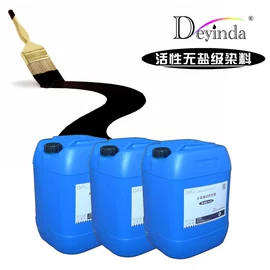 墨盒、墨水;空气处理化学;其他纺织助剂