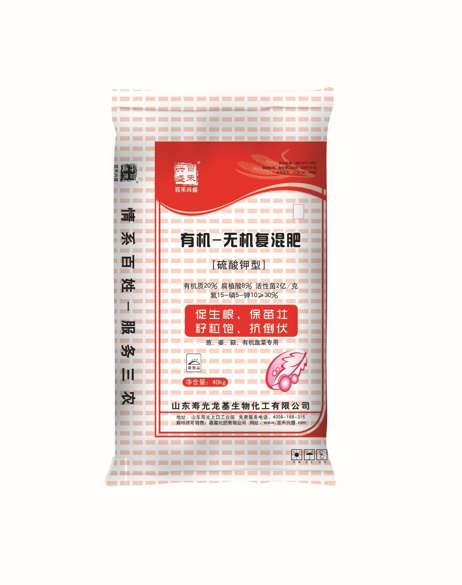 increase Botany Stress resistance Organic-Inorganic compound fertilizer /Onions,Ginger,Garlic,Organic Vegetables Dedicated