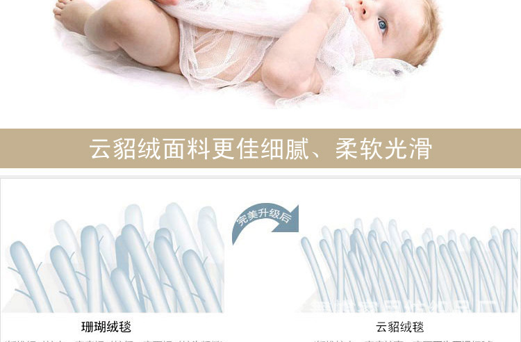 雲貂絨毯_懶人圖_約定_03