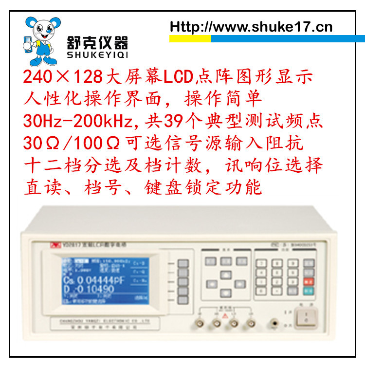 扬子YD2817宽频高精度数字电桥 - 常州扬子的高精度LCR测试仪器