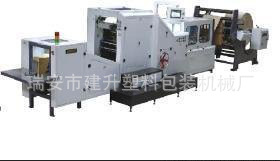 把手方底袋制造机