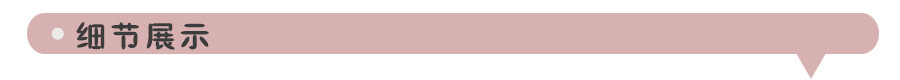 小标题3细节