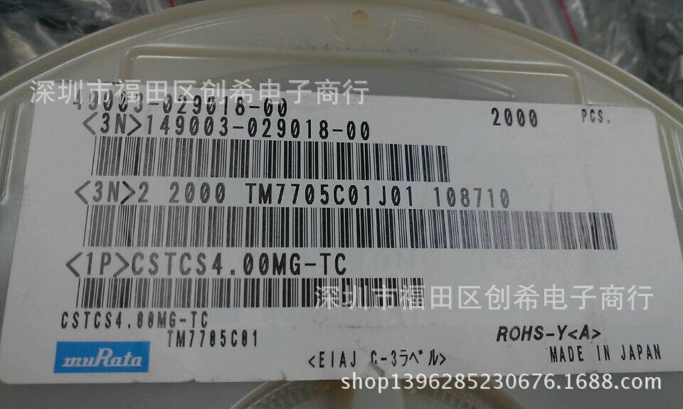 4M 贴片村田晶振 CSTCS4.00MG-TC 陶振三脚  4MHZ  3*7陶瓷晶振