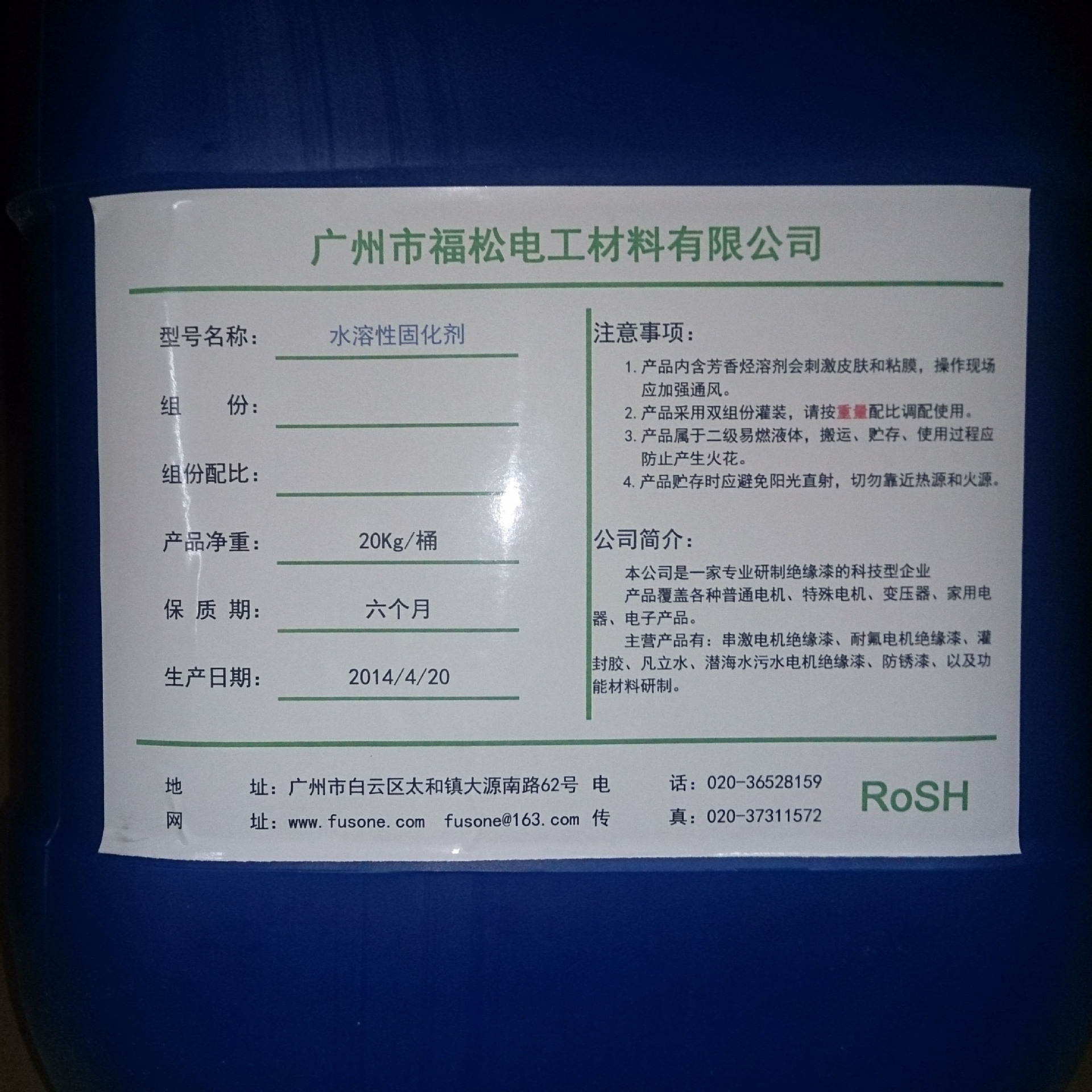 Fusone 水溶性固化剂 Fusone 水溶性固化剂  Fusone 水溶性固化剂