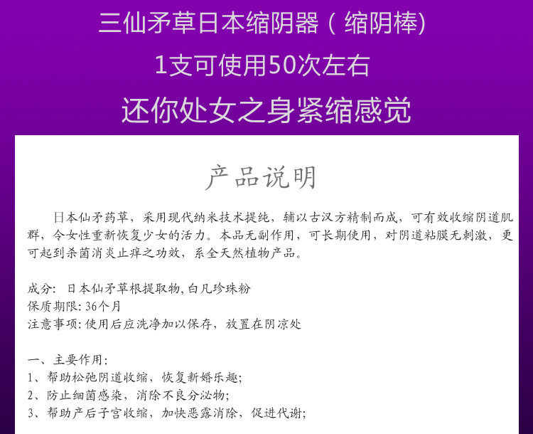 日本缩阴器1_10
