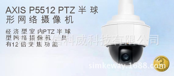 AXIS P5515 PTZ 半球形网络摄像机