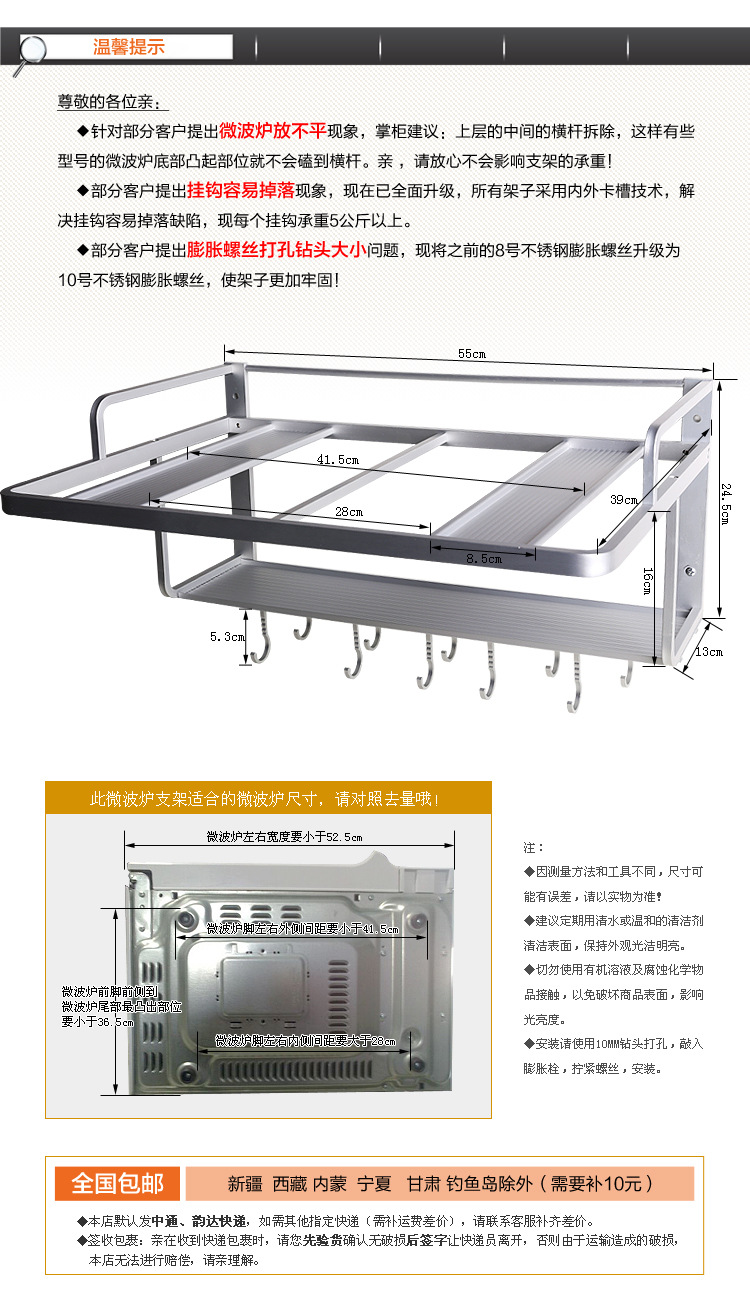 微波炉架_06