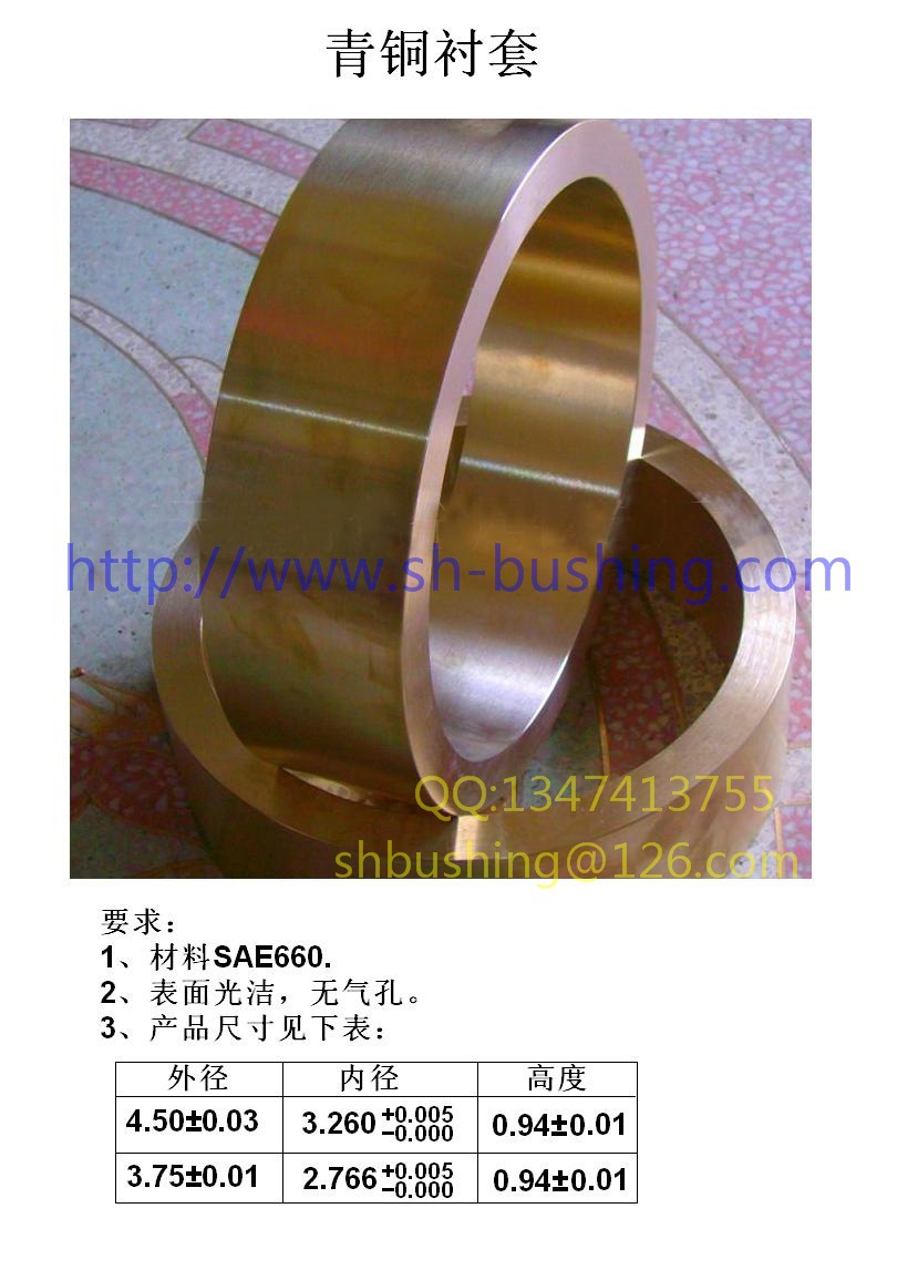 专业生产铜套(各种规格标准与非标准的铜产品）、锡青铜、59铜