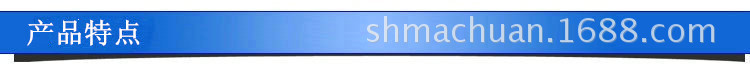 產品特點11