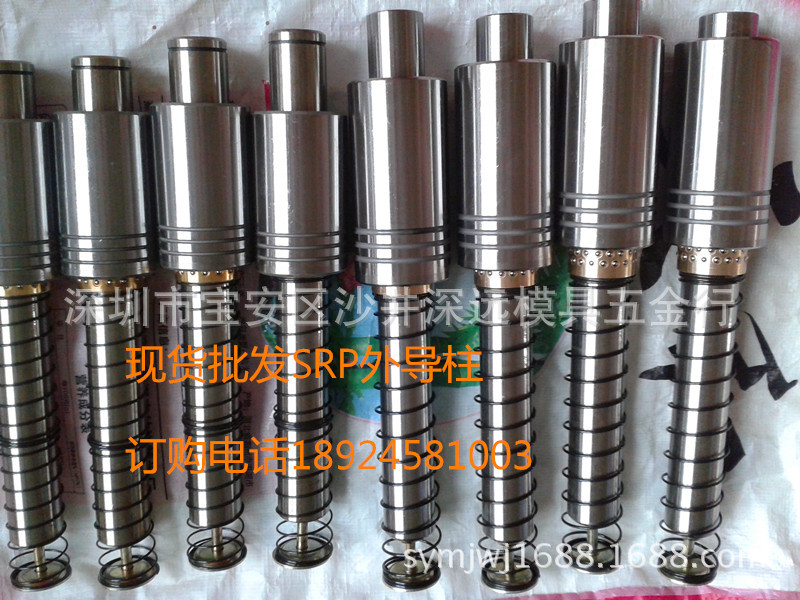 SRP外導柱組件