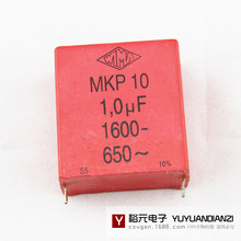 原盒 德国威马电容 WIMA  MKP10 1uF 1600V 5% 脚距37.5mm 電容