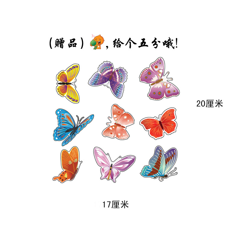 wholesale TaoBao gift 9 butterfly Children&#39;s Room kindergarten Wall Stickers bedroom a living room Children&#39;s Room Stickers Selling