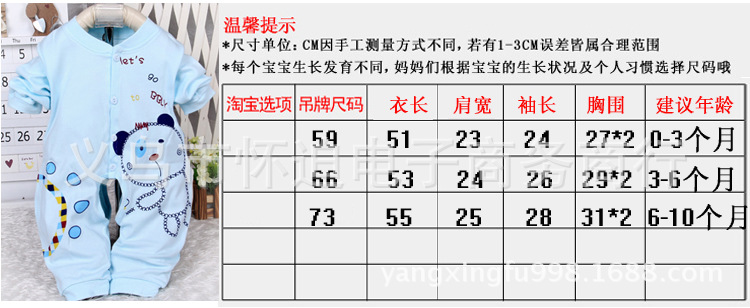 尺碼表說明