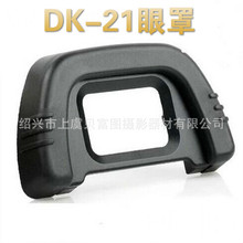 尼康DK-21 D90/D600/d300s/D750/D7000/D80单反相机取景器眼罩