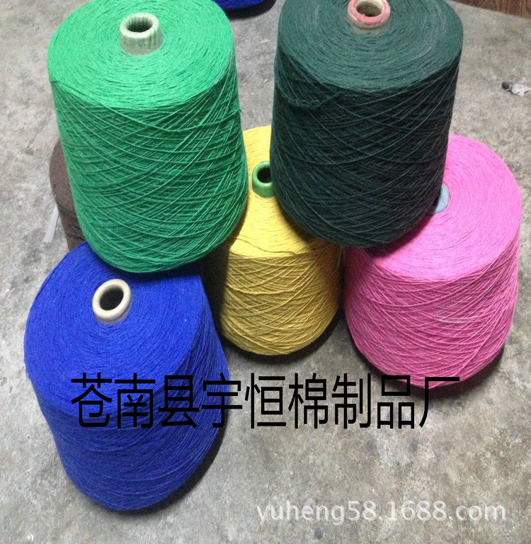 厂家供应8S-26S各种颜色再生棉纱 混纺合股涤棉纱