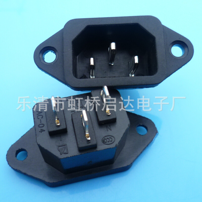 AC插座电源输入插座品字插座全铜带耳朵耳式公座AC 04