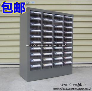 正而美抽屉式零件柜 工具 配件 整理柜 40抽