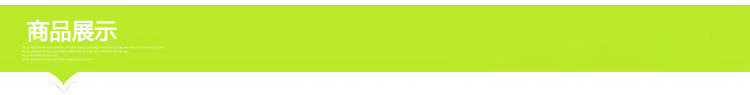 商品展示