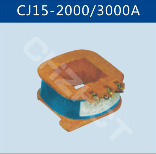 CJ15-3000A交流接触器线圈                 